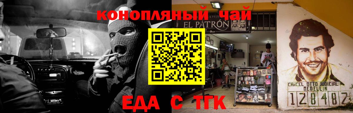 Конаково  Cannafood марихуана  Вход с VPN 