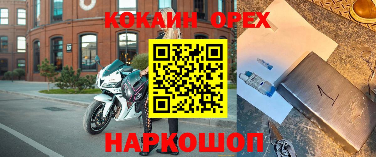 КОКАИН 99% Конаково