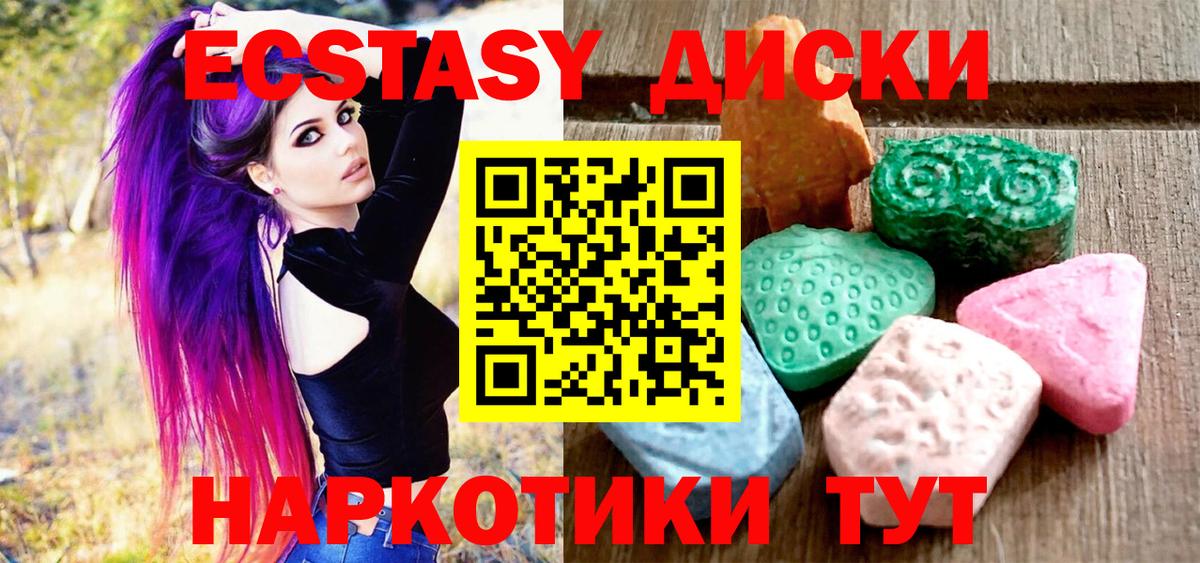 Экстази MDMA  ЭКСТАЗИ Cube  Вход с VPN  Конаково 