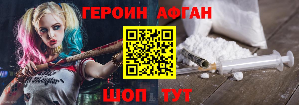 Конаково  ГЕРОИН белый  ГЕРОИН  Вход с VPN 