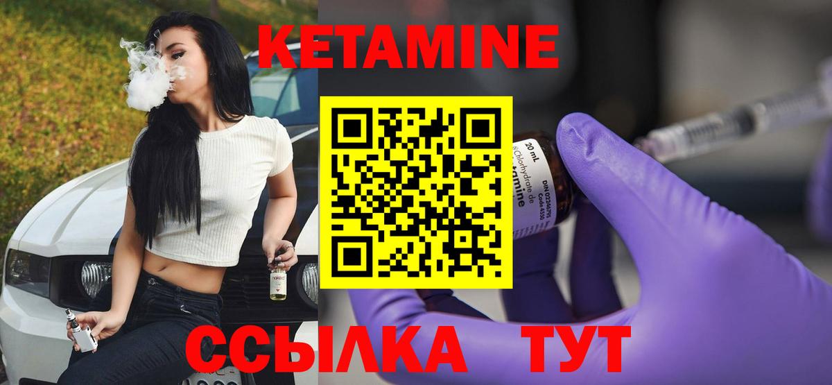 КЕТАМИН ketamine  Вход с VPN  Конаково 