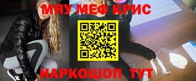 мефедрон Краснокаменск
