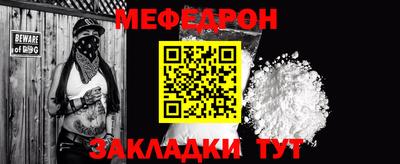 мефедрон Краснокаменск