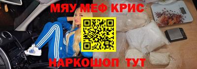 мефедрон Краснокаменск