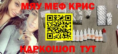 мефедрон Краснокаменск