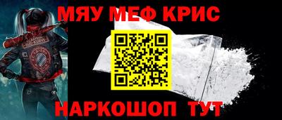 мефедрон Краснокаменск