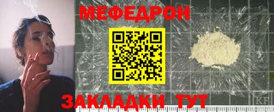 мефедрон Краснокаменск