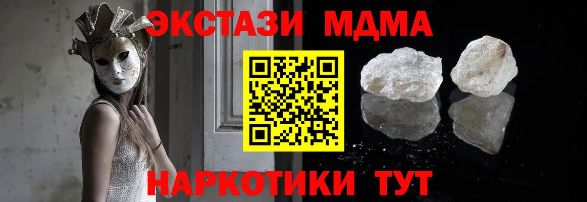 MDMA VHQ  МДМА Molly  Вход с VPN  Конаково 