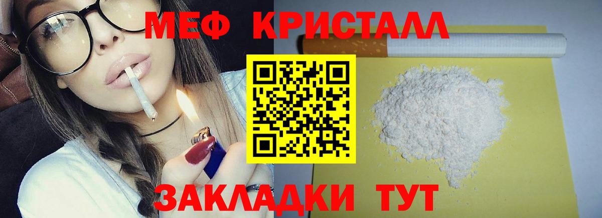 Мефедрон  Вход с VPN  Меф VHQ  OMG tor  МЯУ-МЯУ кристаллы  Конаково  цена наркотик 