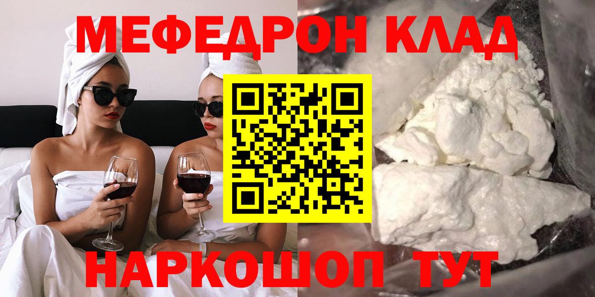 Меф мяу мяу кристаллы Конаково