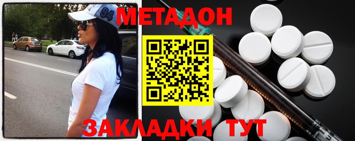 Метадон белоснежный  МЕТАДОН methadone  Вход с VPN  ссылка на мегу маркетплейс  Конаково 