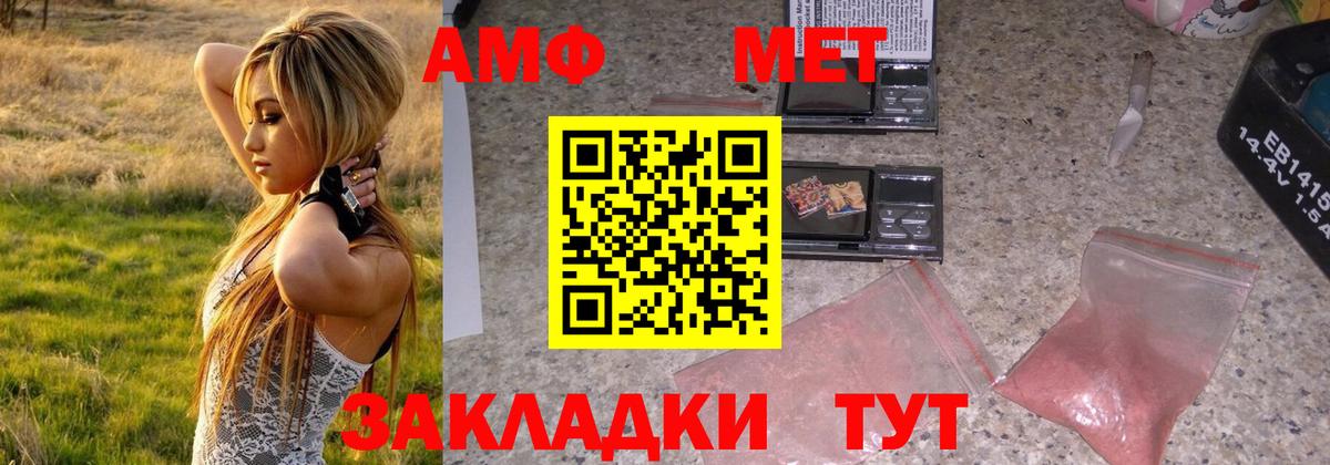Конаково  Первитин  Вход с VPN  МЕТАМФЕТАМИН витя 