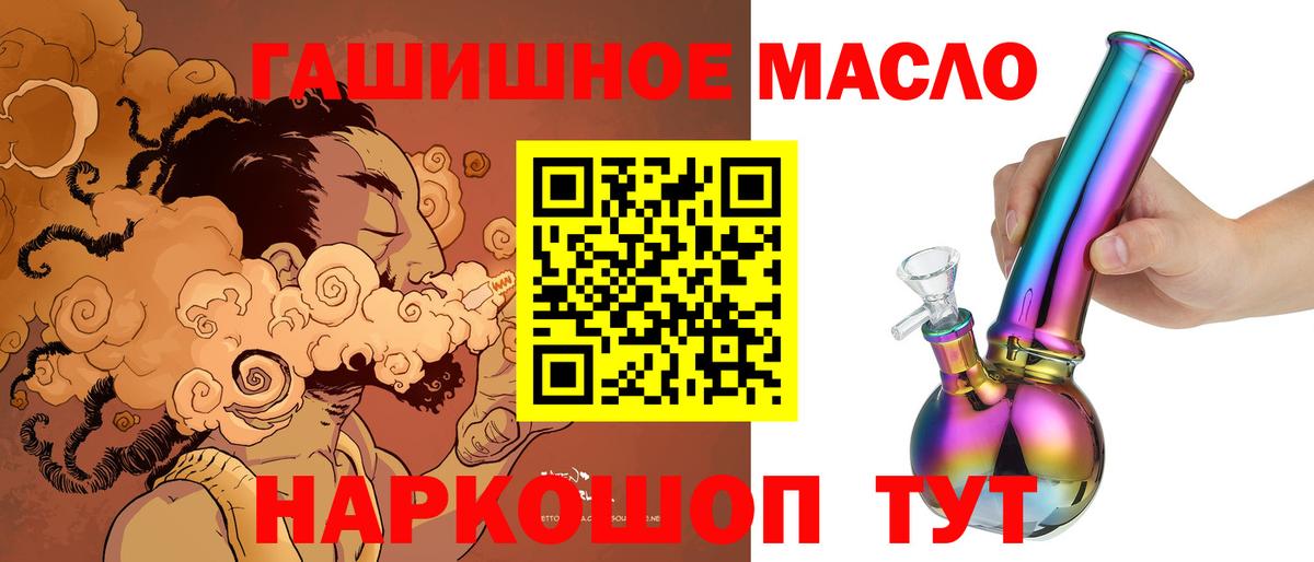 Дистиллят ТГК гашишное масло Конаково