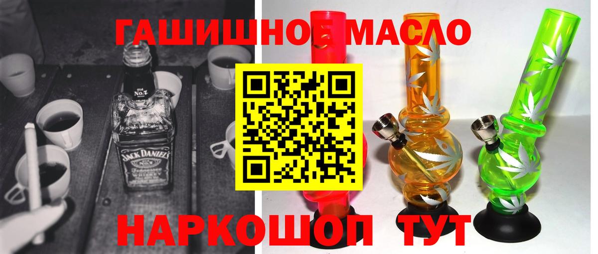 магазин продажи наркотиков  ТГК жижа  ТГК гашишное масло  Вход с VPN  Конаково 
