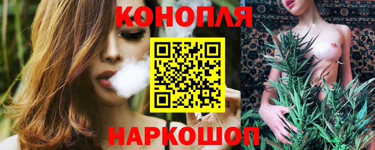 МАРИХУАНА White Widow  Конопля SATIVA & INDICA  Конопля Bruce Banner  Вход с VPN  Конаково 